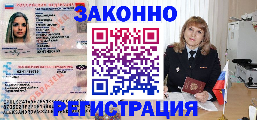 прописка иностранных граждан в Бабаево